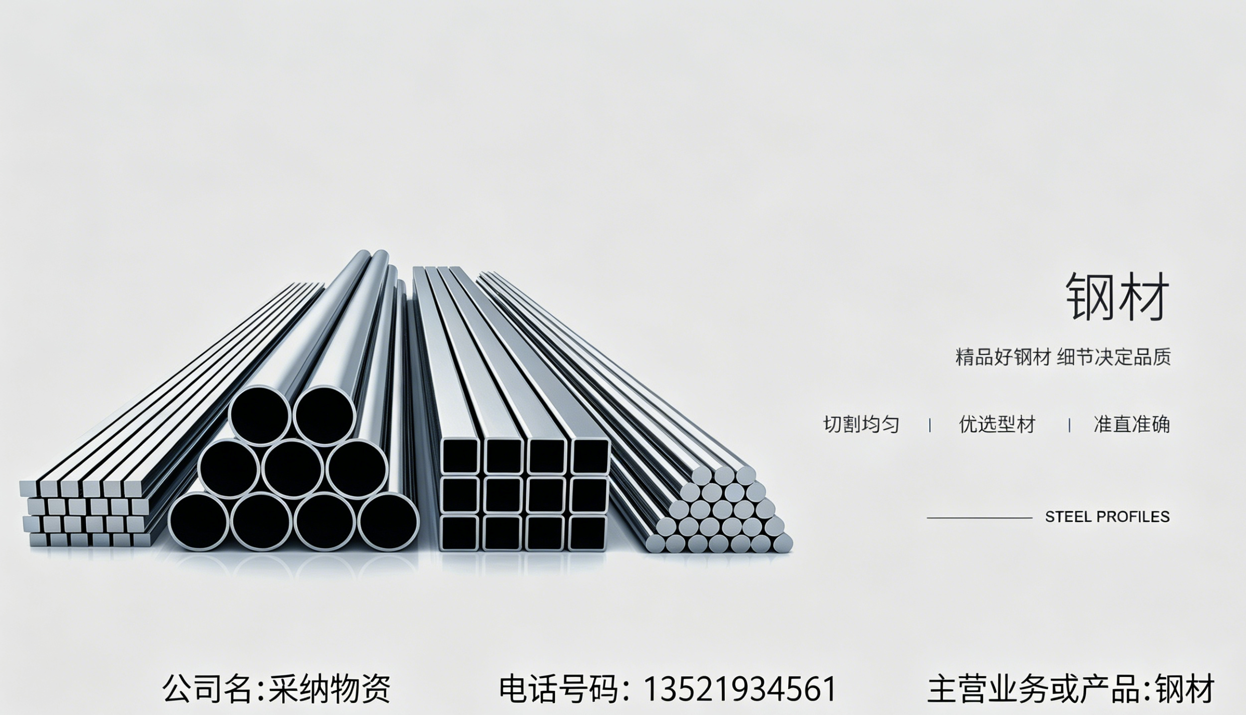采纳物资北京线上分站